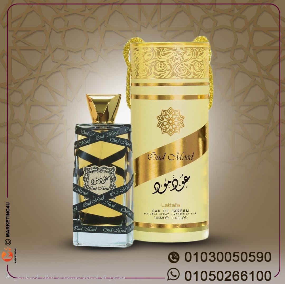 IMG-20261017-WA0016 Oud Mood – عود مود - الصورة 1